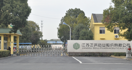 江苏银川君泽生活服务咨询有限公司药业土壤和地下水自行检测报告公示